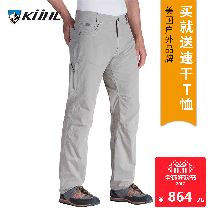 【美国品牌】KUHL 户外运动长裤 男款休闲长