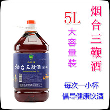 滋补酒 包邮 5L正品 男士 烟台特质 厂家直供 甜酒 补酒 三鞭酒
