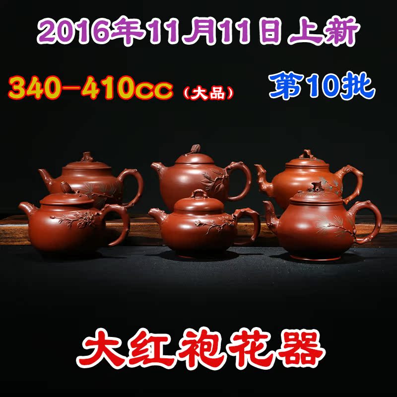 台湾回流宜兴紫砂老壶一厂文革原矿手工贴花大红袍朱泥花货器大品
