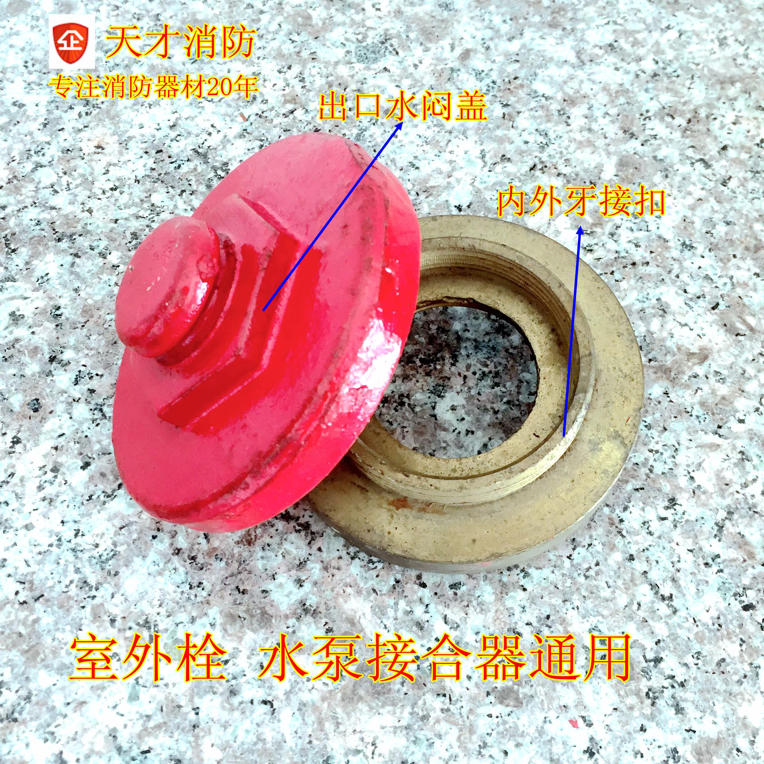 2、深圳智能消火栓罩:防火罩和防火罩有什么区别
