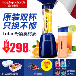 MORPHY RICHARDS/摩飞电器 MR9200摩飞榨汁机家用杯便携式果汁机