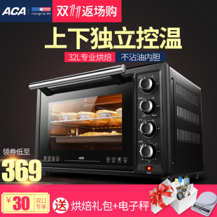ACA/北美电器 ATO-M32EC电烤箱家用烘焙多功能32升高配独立温控
