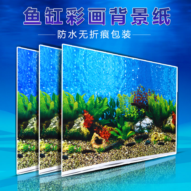 鱼缸背景画水族箱背景纸壁纸壁画贴纸水族造景画装饰配件布景画