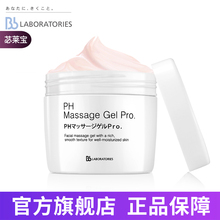 LABORATORIES日本胎盘素脸部ph按摩膏面部美容院排毒清洁毛孔