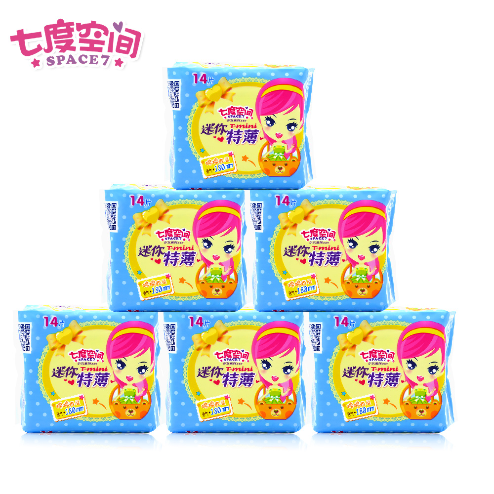 七度空间迷你卫生巾 特薄棉柔180mm姨妈巾小包组合装正品批发促销