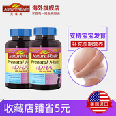 2瓶NBBS NatureMade天维美孕妇哺乳期专用综合维生素dha叶酸165粒