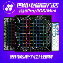 MINI PRO 接受定制 贴纸 LAUNCHPAD MK2 RGB 四维电堂