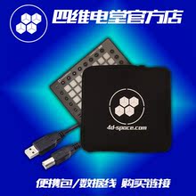 USB稳定线 PRO Launchpad 便携包 RGB 四维电堂