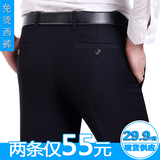 春夏季男士西裤修身型商务休闲直筒中青年职业黑色西服正装长裤子