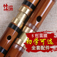 竹笛笛子乐器初学成人横笛专业f调g调学生儿童笛子精制演奏 竹瑞