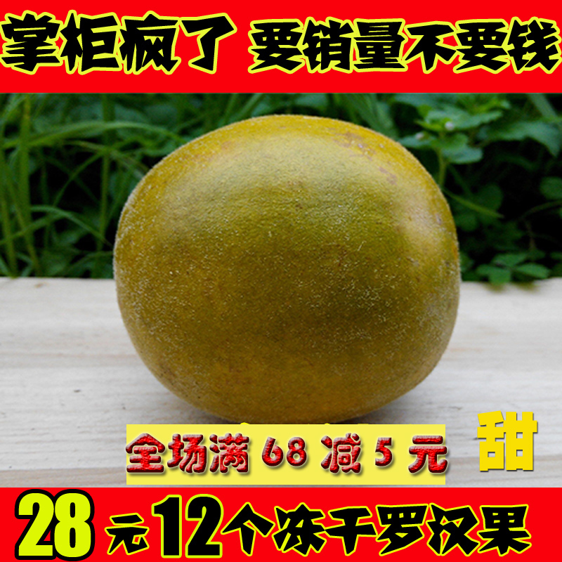 特价真空脱水冻干罗汉果中果12个包邮广西桂林永福优质罗汉果茶