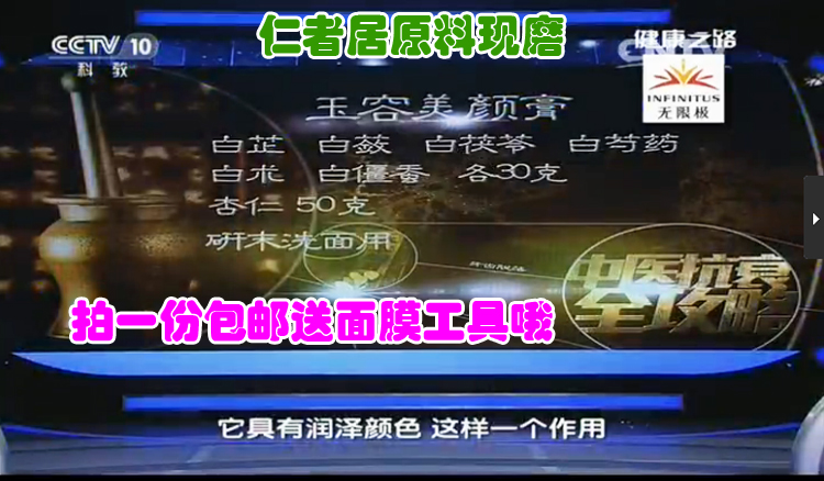 玉容美颜粉 膏 白芷白蔹白茯苓白僵蚕白术等各30克杏仁50克 包邮