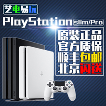 1TB游戏机 港版国行新款 PS4主机SLIM 500G Pro全新 艺电易玩