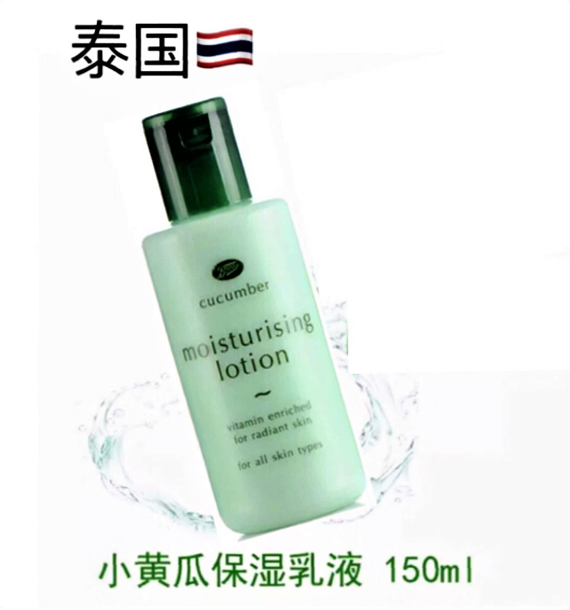 正品[boots小黄瓜泰国]泰国boots小黄瓜水评测 boots小黄瓜系列图片_惠惠购物