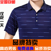 爸爸装 桑蚕丝翻领中年体恤衫 男士 t恤宽松 短袖 高地凶柏夏季新款
