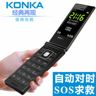 Konka/康佳 U11翻盖老人手机大字大声男女款移动4G商务老年机正品