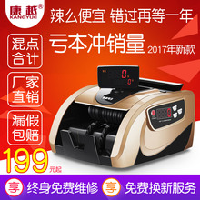 康越验钞机银行专用智能点钞机小型家用迷你办公便携式新版人民币