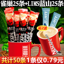 三合一速溶咖啡粉 25蓝山风味共50条装 2原味25 雀巢咖啡1