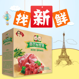 蚕豆生鲜笋干2-3斤+猪肉2斤/包+黄鱼1斤/条蓑立翁水产肉类食品v蚕豆一出生没有猪肉病6个月后会有吗图片