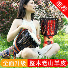 手鼓丽江非洲鼓云南初学者12寸8寸儿童入门鼓10寸山羊皮演奏成人