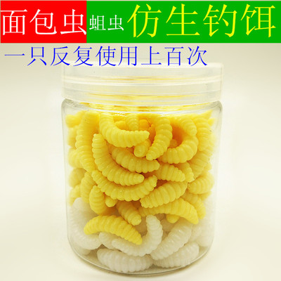 淡水海钓路亚假饵仿生饵蚯蚓白蛆虫红虫盒装腥臭味鲫鱼饵钓鱼用品