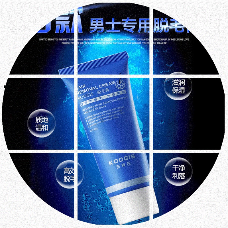 推荐最新脸部男士脱毛膏 男士面部脸部脱毛膏