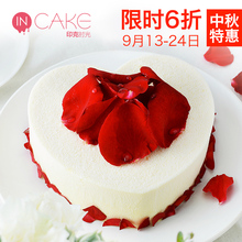 北京上海福州南京 慕斯乳脂奶油生日蛋糕 简爱 INCAKE印克时光