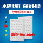 东西家用型 生物酶吸除甲醛清除剂新房除味设备快速家具油漆去味