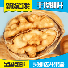新疆特产年货阿克苏新鲜薄皮核桃纸皮孕妇坚果生大核桃500g 新货