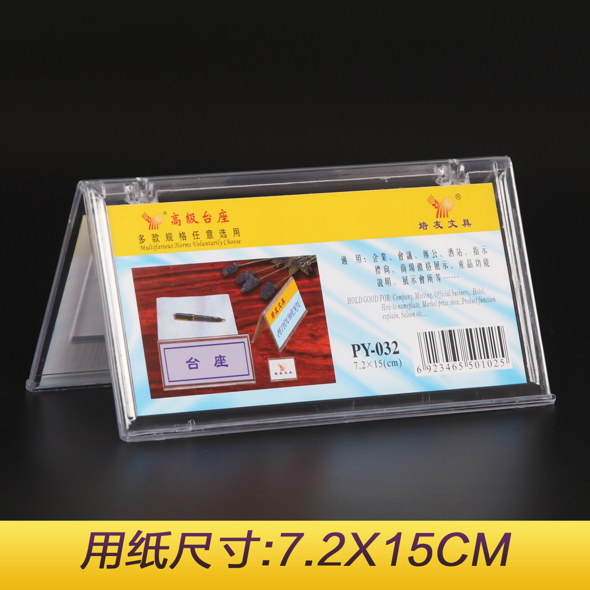 亚克力桌牌三角会议名牌台卡双面席位牌席卡嘉宾评委姓名牌台签