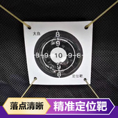 可反复使用可清洗 竞技定位钢珠靶箱靶心 精准定位靶非普雷萨斯