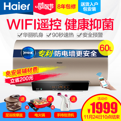 山东 青岛Haier\/海尔 EC6003-MT3(U1)电热水器
