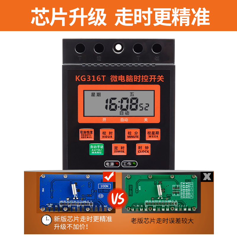 时间控制器路灯定时开关kg316t微电脑时控开关定时器220v全自动