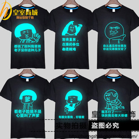 暴漫逗逼t恤暴走漫画恶搞笑装b文字t恤diy来图定做印字纯白短袖男