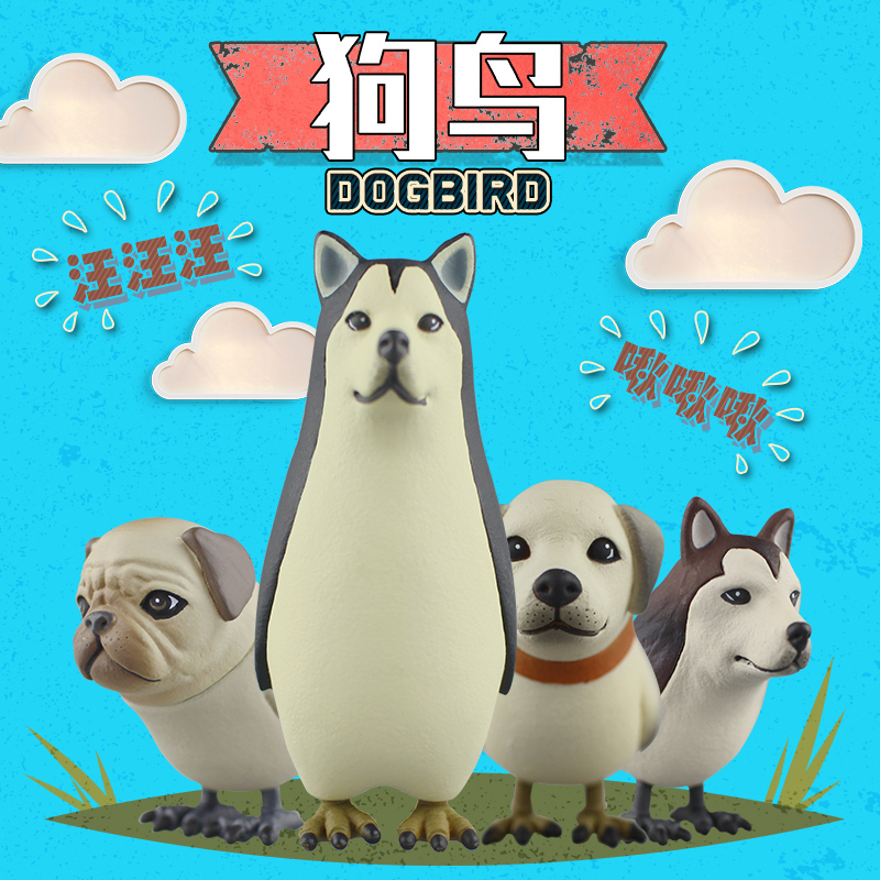 正版狗鸟dogbird韩国潮流公仔盲盒玩具手办玩偶摆件模型宠物盒蛋