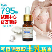 丰胸精油 增大少女美乳贴 乳房产后下垂平胸丰乳霜胸部产品排行榜