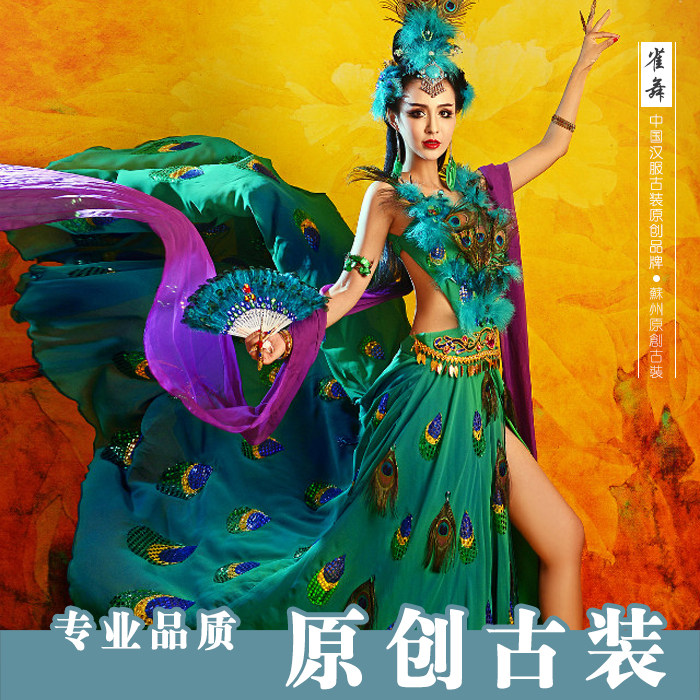 影楼古装服装性感cos舞台仙女演出服中国风古典孔雀舞蹈服装雀舞