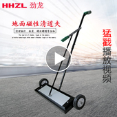 地面清道夫磁力除铁车铁屑清扫车车间拾铁器磁性工具手推式吸铁车