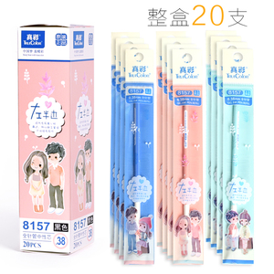 20支盒装真彩中性笔芯