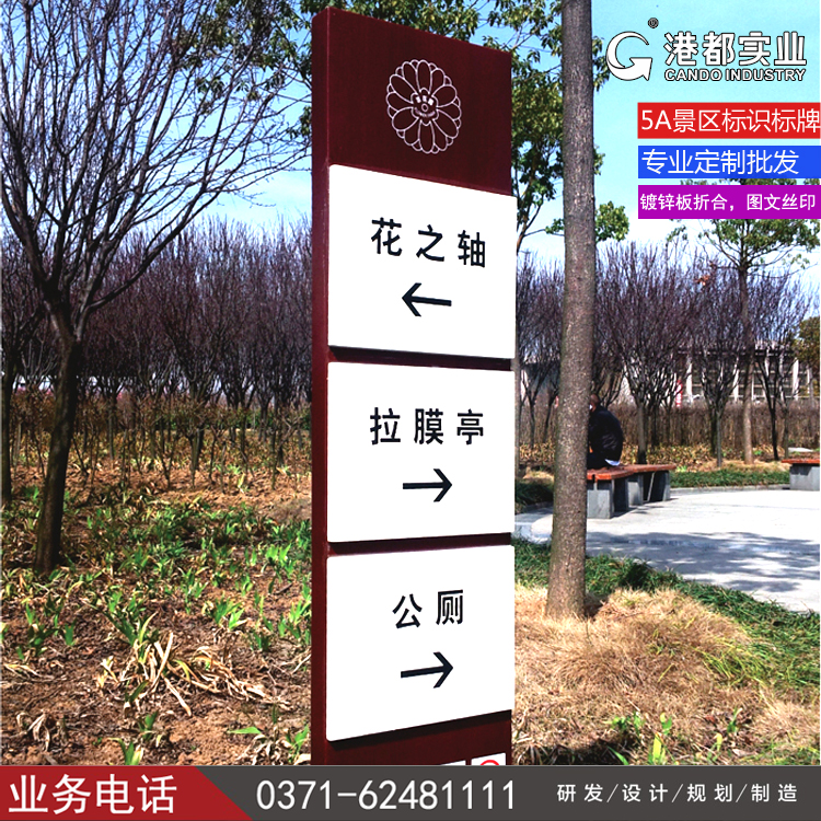 分流指示牌小区户外立式方向标 路标交通导向牌房产景区路标定制