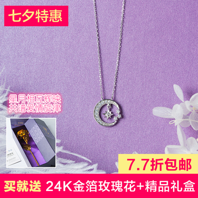 925纯银星星月亮项链女纯银星月同辉锁骨链七夕情人节礼物送女友