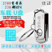 32g无损dj舞带歌曲MP3北京工体MV高清cd光盘mp4 汽车载音乐u盘16g