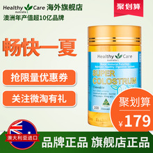 Care澳洲牛初乳咀嚼片200片全家通用高钙高蛋白 Healthy