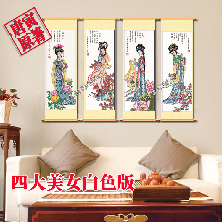 十字绣四大美女十字绣正品竖版客厅大幅古代仕女古典美人图印花