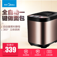 ESC1510面包机家用全自动多功能馒头和面机酸奶机 Midea