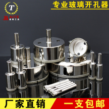 麦特金刚砂玻璃开孔器钻头瓷砖钻孔取孔佛珠玉石磨圆玻化砖大理石