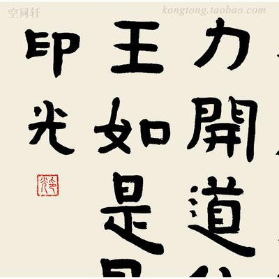 印光大师书法字画印光法师书法挂画华严经偈语世主妙严品偈装饰画