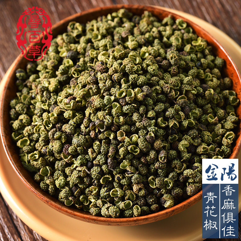 四川花椒批发青花椒金阳青花椒干花椒特麻花椒麻椒藤椒250克特香