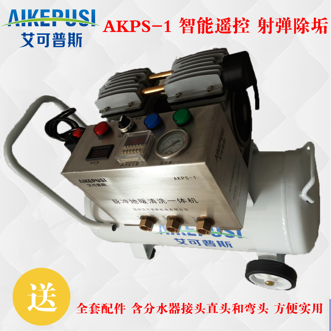 艾可普斯全自动地暖管道清洗机地热清洗机脉冲