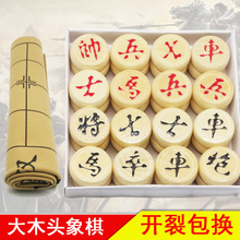 中国象棋套装成人棋盘大号老人儿童家用学生培训比赛实木象棋子